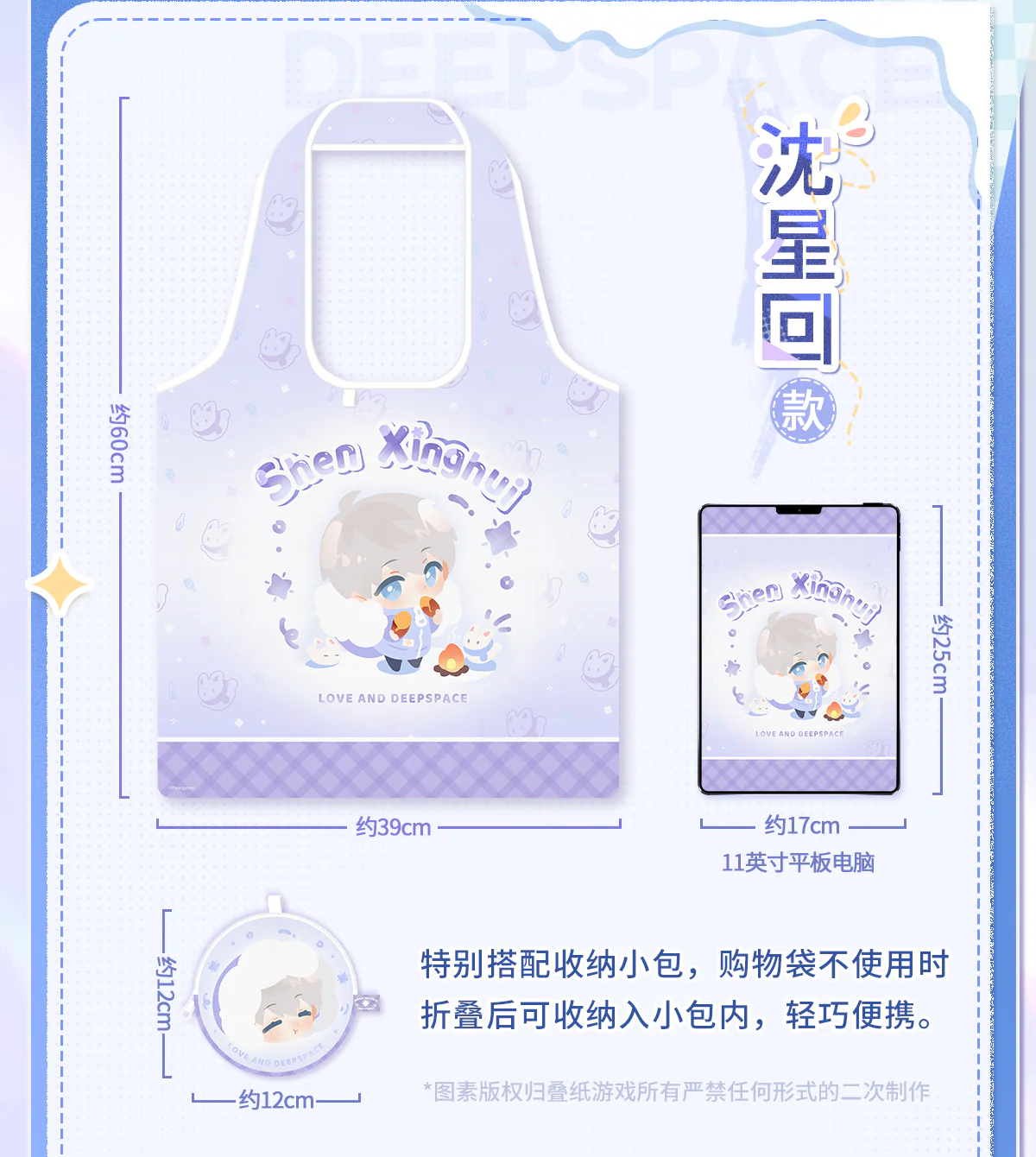 [Pre-order] Love and Deepspace - Winter Chronicle Series Shopping Bag InFold Games - Image 7