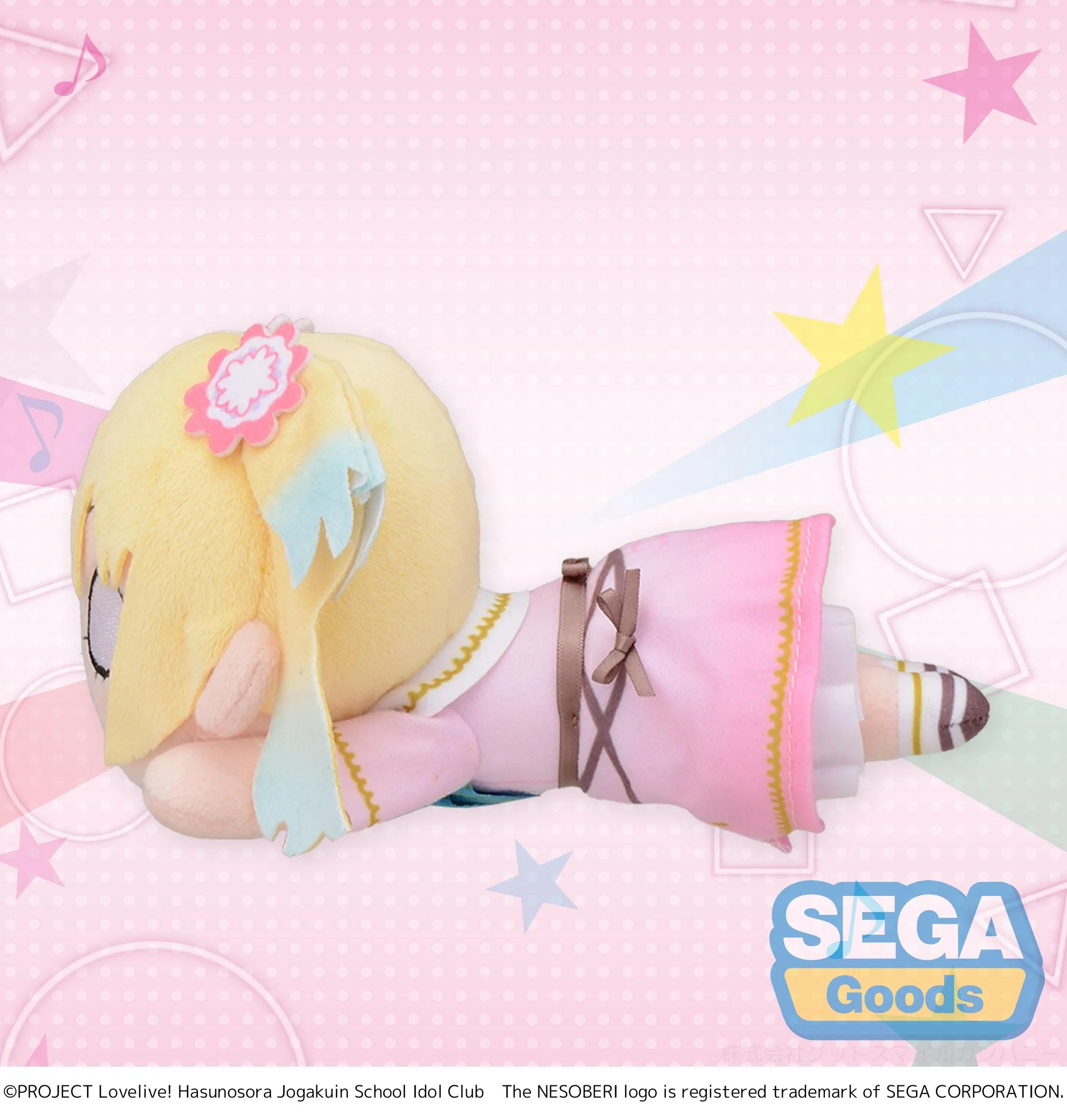 [Pre-order] LoveLive! Hasunosora Girls' High School Idol Club - Rurino Osawa Plushie SEGA - Image 2