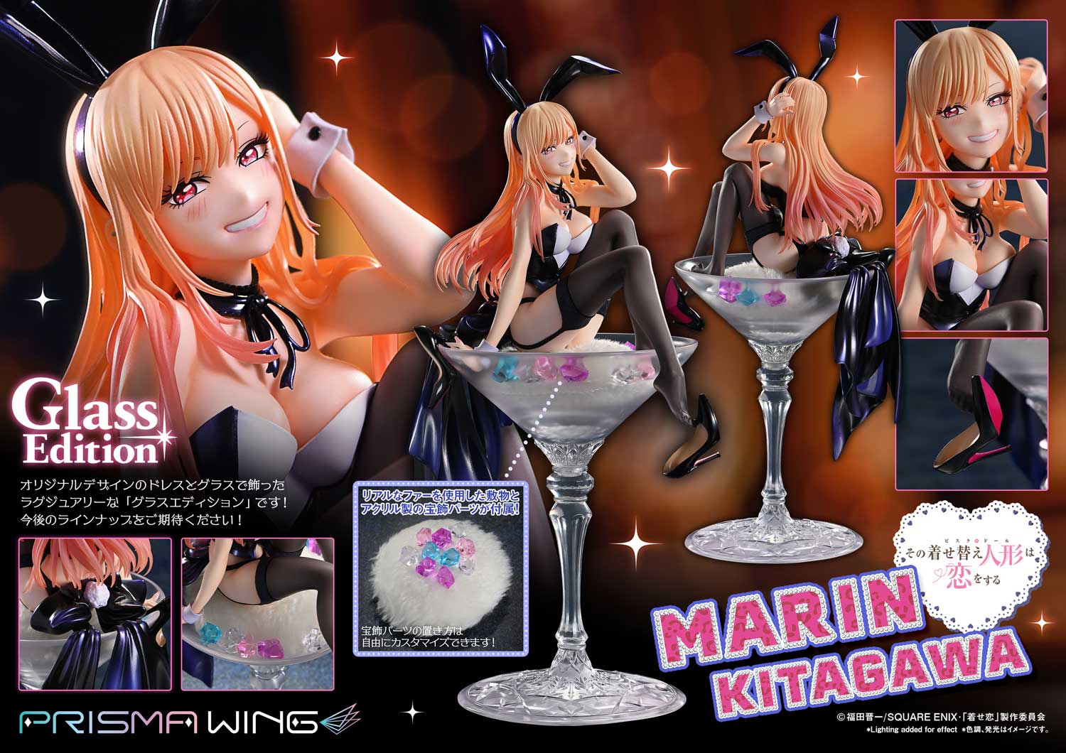 [Pre-order] My Dress Up Darling - Marin Kitagawa (Glass Edition) 1/7 Scale Figure Prisma Wing - Image 2