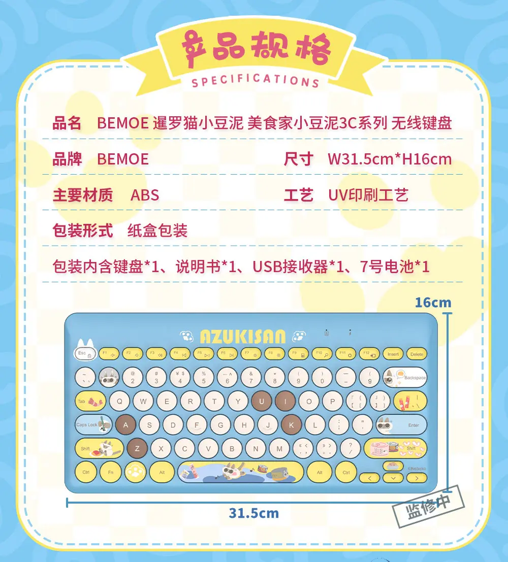Nobeko Azukisan's Daily Life - Azukisan Wireless Keyboard BEMOE - Image 7