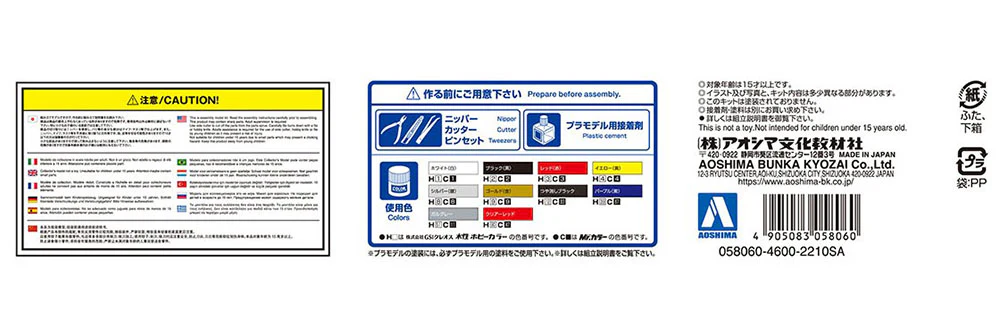 [Pre-order] None - '12 PAGANI HUAYRA 1/24 Plastic Model Kit Aoshima - Image 6