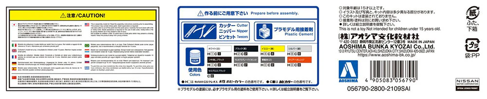 [Pre-order] None - NISSAN S15 SILVIA Spec.R '99 1/24 Scale Plastic Model Kit Aoshima - Image 6