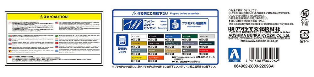 [Pre-order] None - SUBARU BG5 Legacy Touring Wagon '93 1/24 Scale Plastic Model Kit Aoshima - Image 5