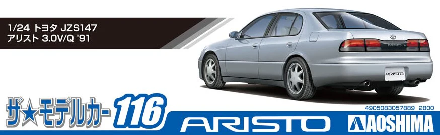 [Pre-order] None - TOYOTA JZS147 ARISTO 3.0V/Q '91 1/24 Scale Plastic Model Kit Aoshima - Image 4