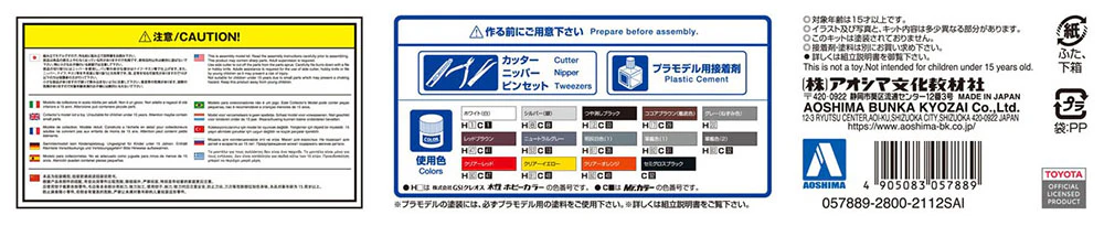 [Pre-order] None - TOYOTA JZS147 ARISTO 3.0V/Q '91 1/24 Scale Plastic Model Kit Aoshima - Image 6