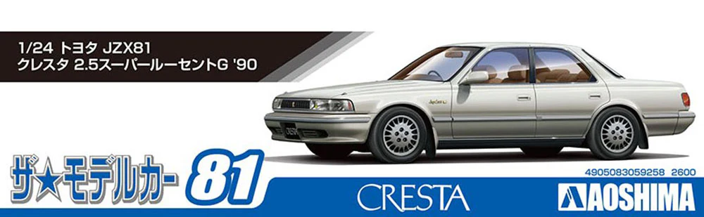 [Pre-order] None - TOYOTA JZX81 CRESTA 2.5Super Lucent G '90 1/24 Scale Plastic Model Kit Aoshima - Image 4