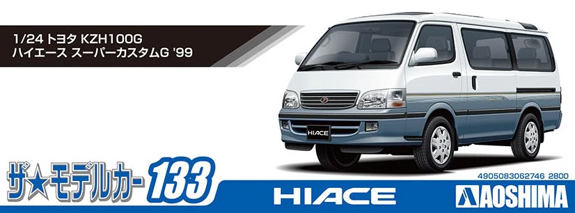 [Pre-order] None - TOYOTA KZH100G HIACE SUPER CUSTOM G '99 1/24 Scale Plastic Model Kit Aoshima - Image 4