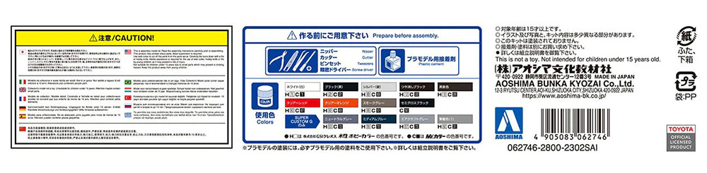 [Pre-order] None - TOYOTA KZH100G HIACE SUPER CUSTOM G '99 1/24 Scale Plastic Model Kit Aoshima - Image 7