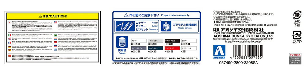 [Pre-order] None - TOYOTA NH10W ALPHARD G/V MS/AS '05 1/24 Scale Plastic Model Kit Aoshima - Image 6