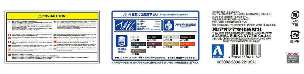 [Pre-order] None - TOYOTA UCF31 CELSIOR '05 1/24 Plastic Model Kit Aoshima - Image 6