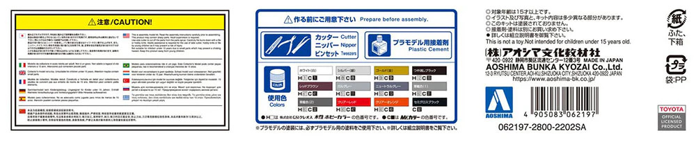 [Pre-order] None - TOYOTA UZS151 CROWN MAJESTA C-TYPE '98 1/24 Scale Plastic Model Kit Aoshima - Image 6