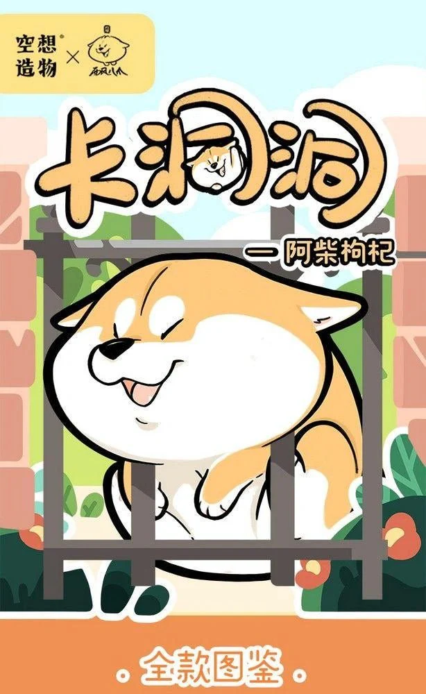 [Pre-order] Original Character - Dogs in the Wall Series Box of 5 KONGZOO - Image 13