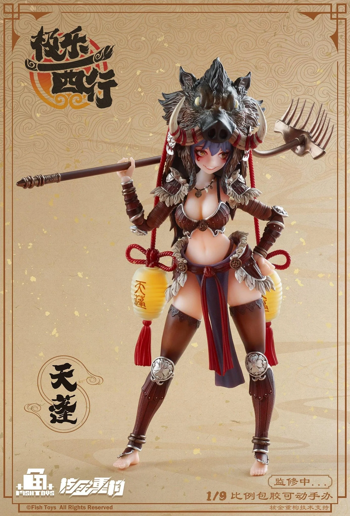 [Pre-order] Original Character - Ji Le Xi Hang Tian Peng 1/9 Scale Action Figure AniMester - Image 11