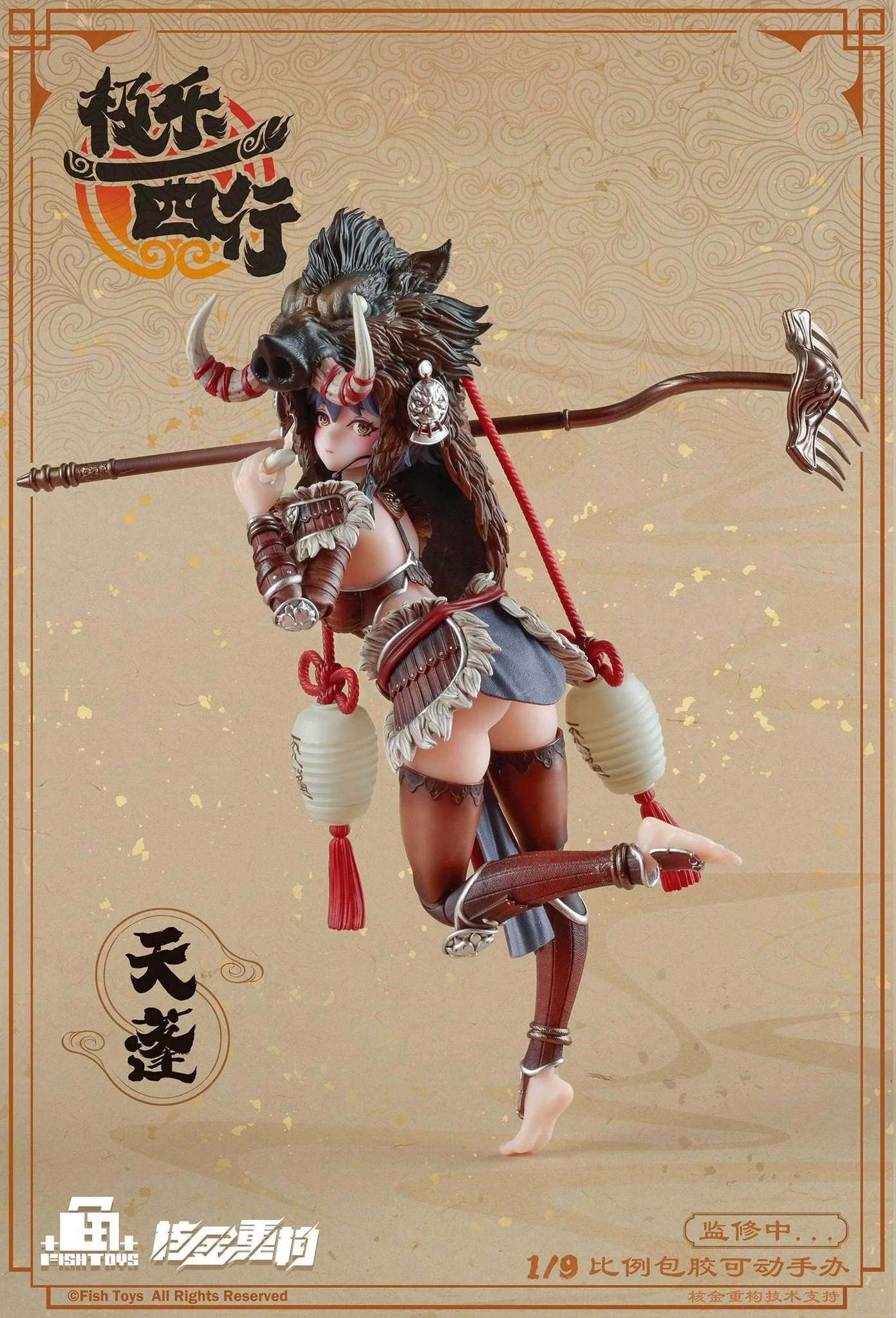 [Pre-order] Original Character - Ji Le Xi Hang Tian Peng 1/9 Scale Action Figure AniMester - Image 13