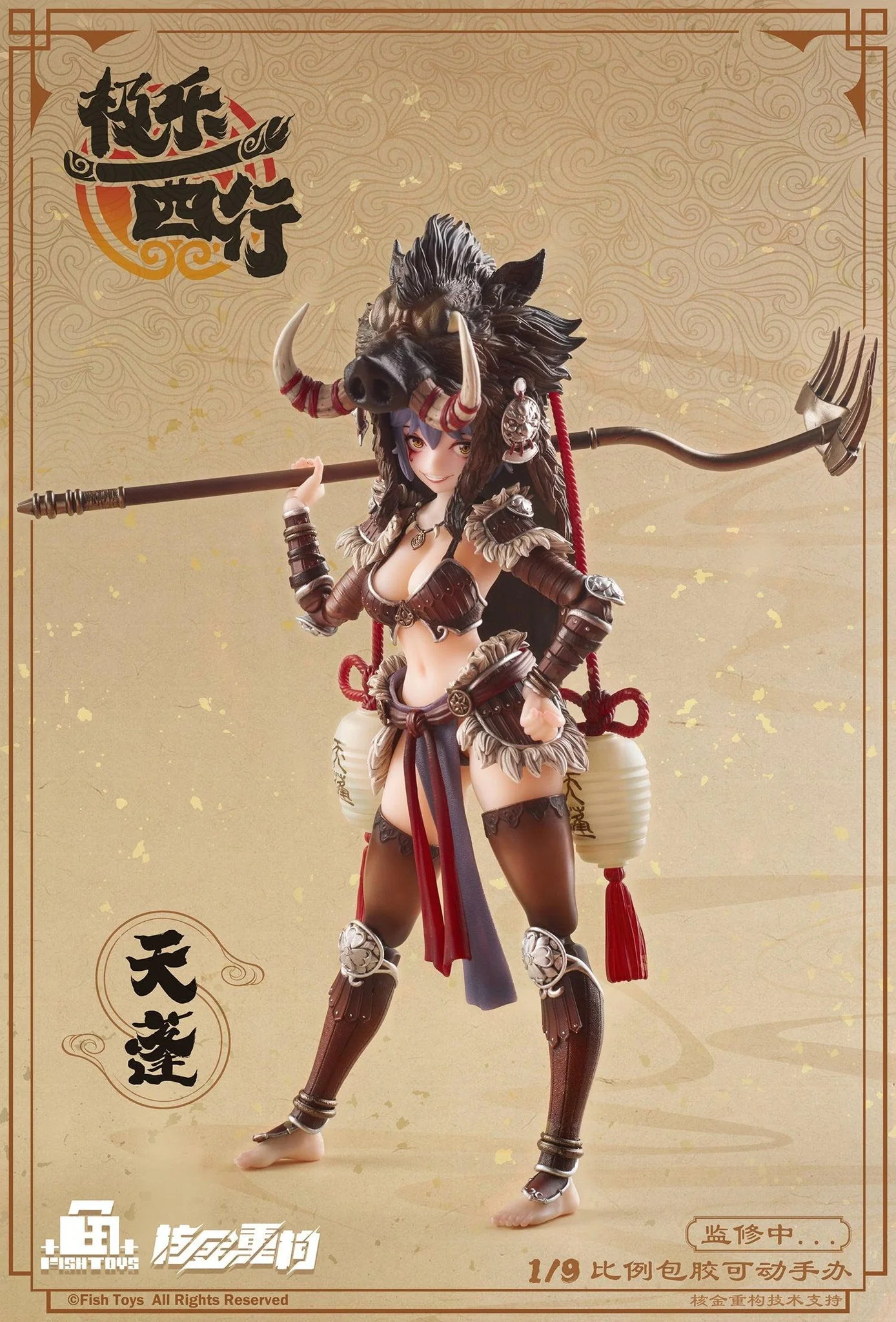 [Pre-order] Original Character - Ji Le Xi Hang Tian Peng 1/9 Scale Action Figure AniMester - Image 14