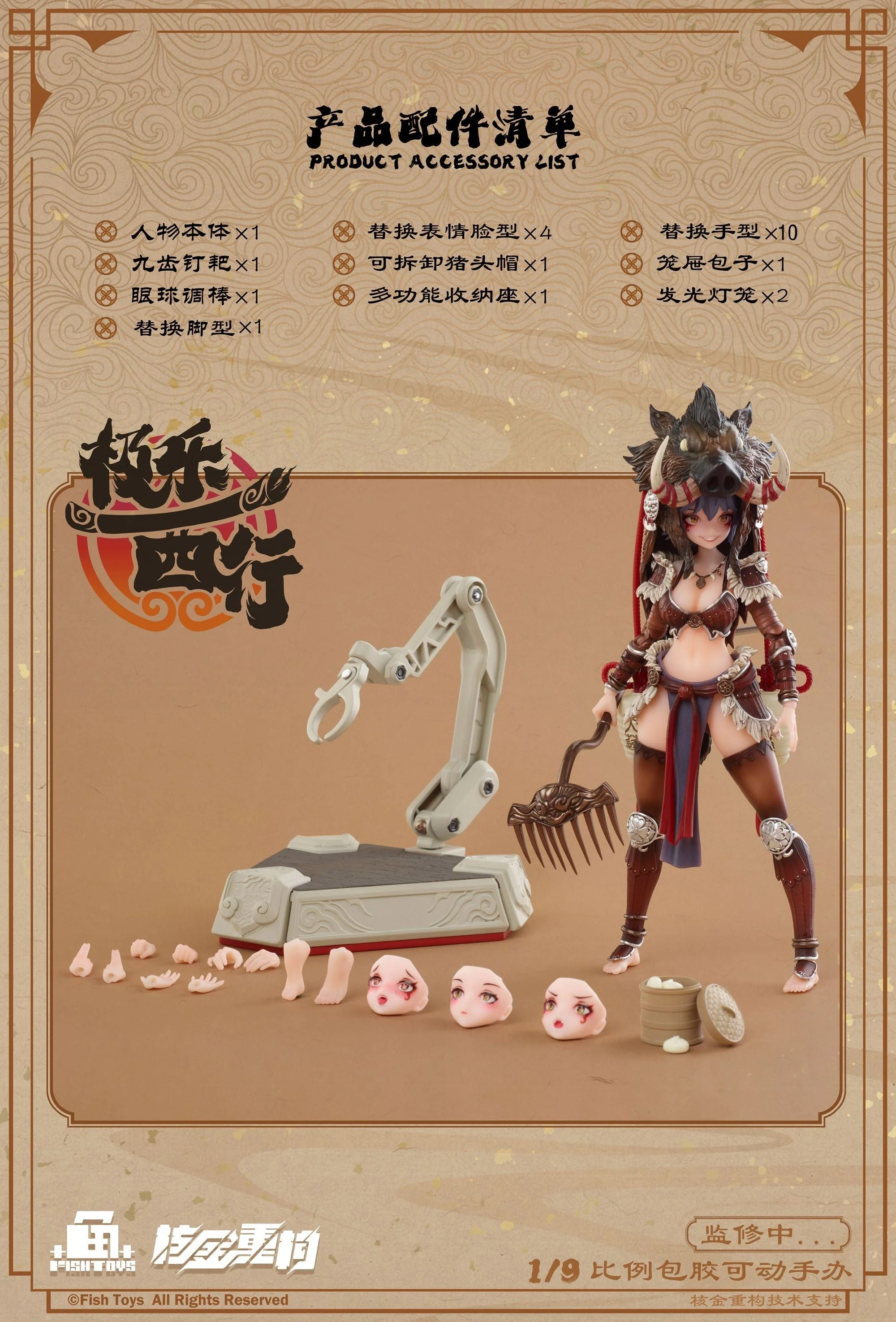 [Pre-order] Original Character - Ji Le Xi Hang Tian Peng 1/9 Scale Action Figure AniMester - Image 15