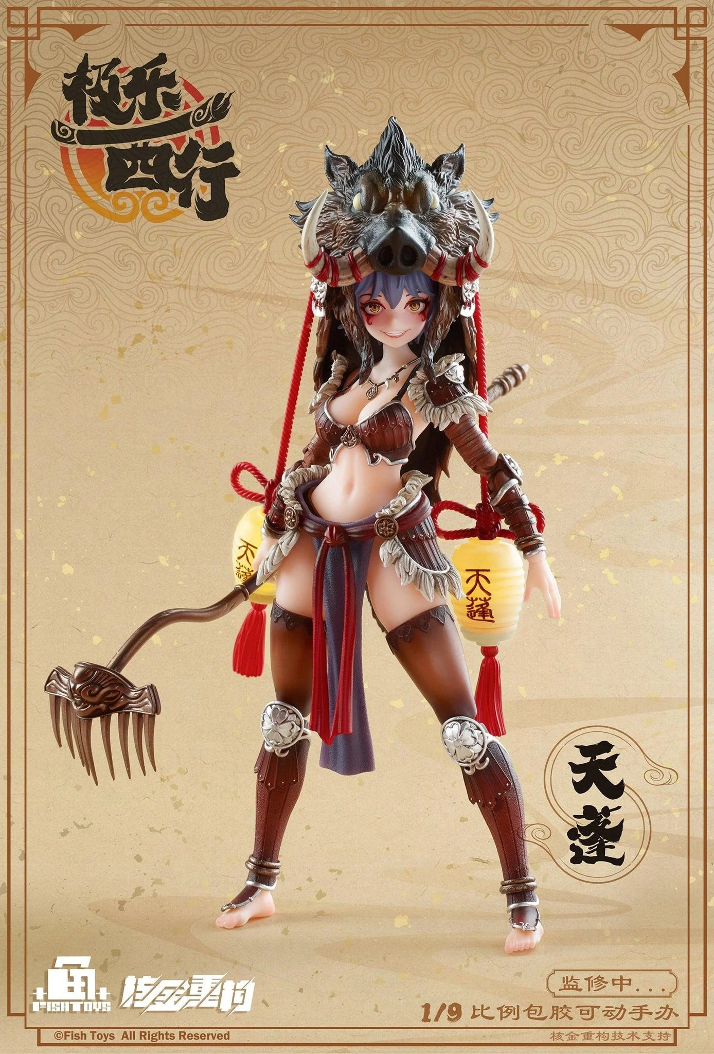 [Pre-order] Original Character - Ji Le Xi Hang Tian Peng 1/9 Scale Action Figure AniMester - Image 8