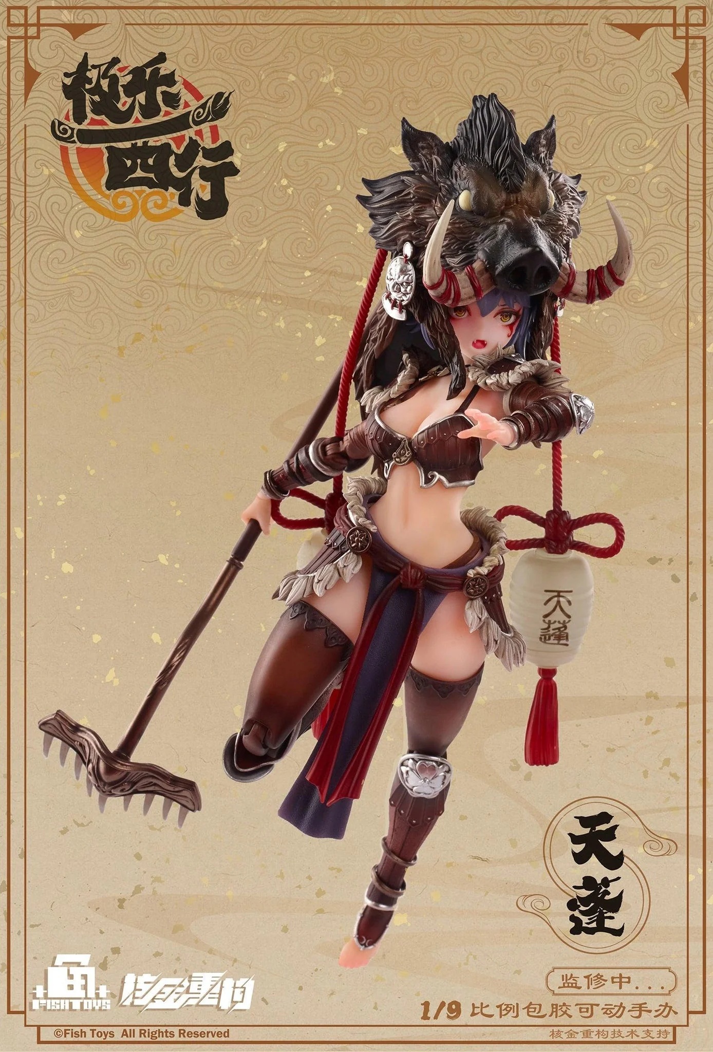 [Pre-order] Original Character - Ji Le Xi Hang Tian Peng 1/9 Scale Action Figure AniMester - Image 9