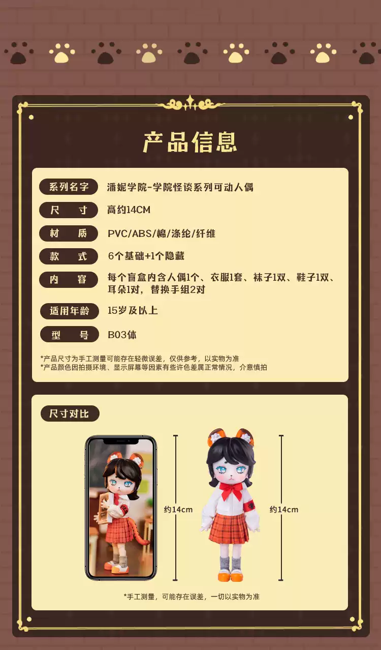 [Pre-order] Original Character - School Haunting BJD Blind Box Series Blind Box PENNY'S BOX - Image 4