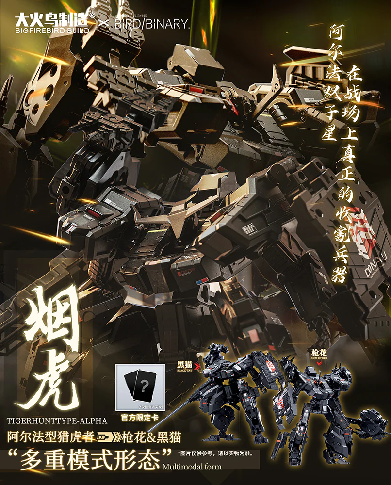 [Pre-order] Original Character - Tiger Hunt Type-Alpha Smokey Tiger (Gun Power & Black Tiger Set Of Two) Alloy Action Figure Big Firebird Toys - Image 7