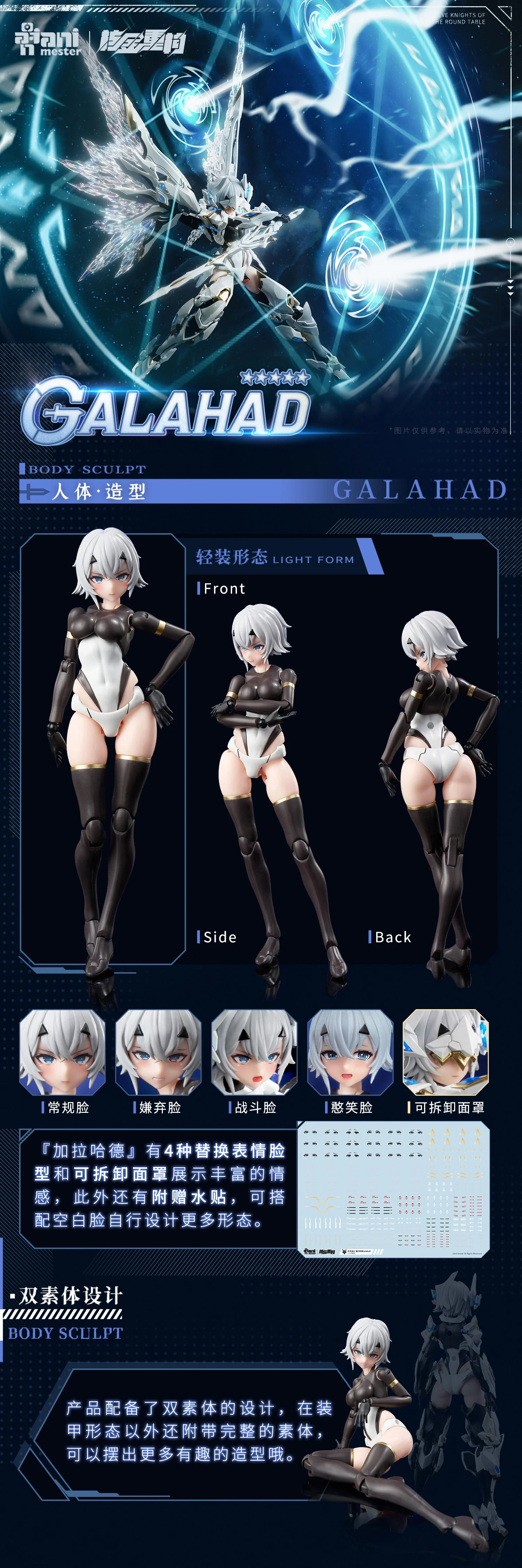 [Pre-order] Original Character - White Dragon Knight Galahad 1/12 Scale Plastic Model Kit AniMester - Image 12