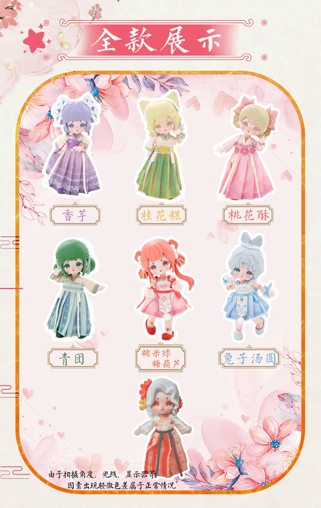 [Pre-order] Original Character - Yunlai Dimsum Series Blind Box LUCKY DOLL - Image 4