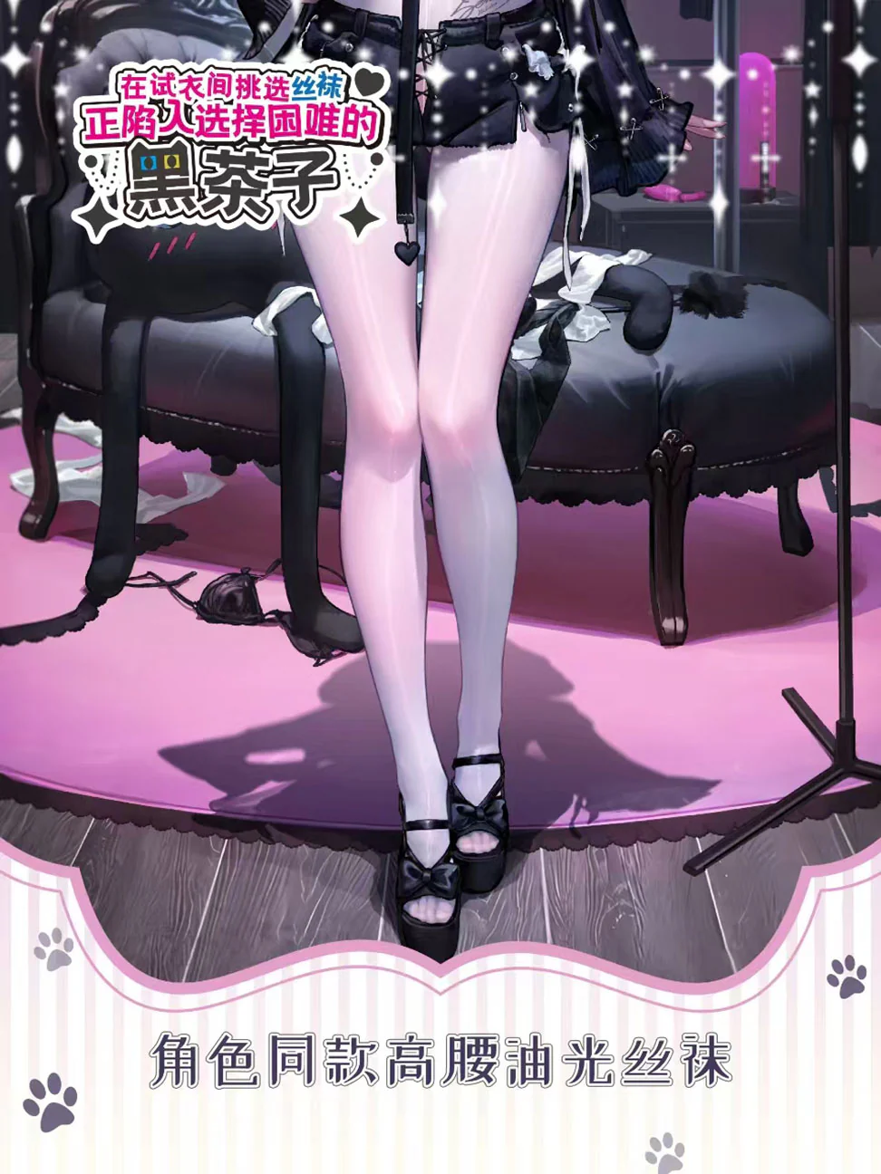 [Pre-order] Original - Kurochako (Struggling to Choose Stockings in the Fitting Room) 1/6 Scale Figure DKSTUDIO - Image 9