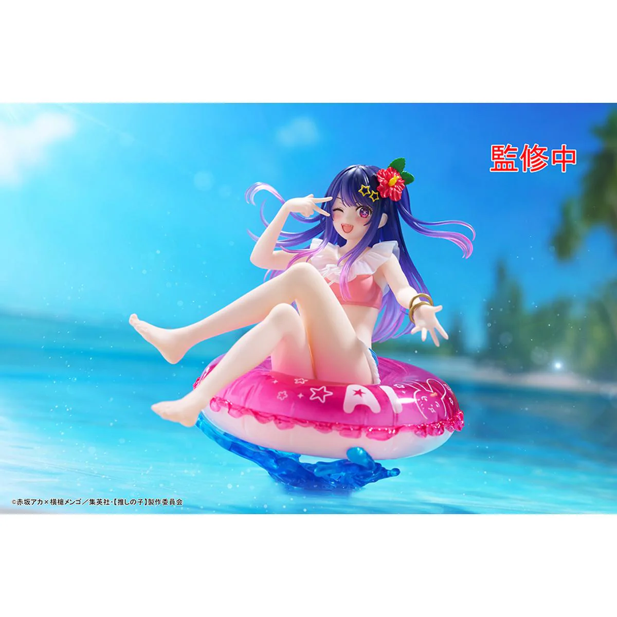 [Pre-order] OSHI NO KO - Ai (Aqua Float Girls Ver.) Prize Figure Taito - Image 2