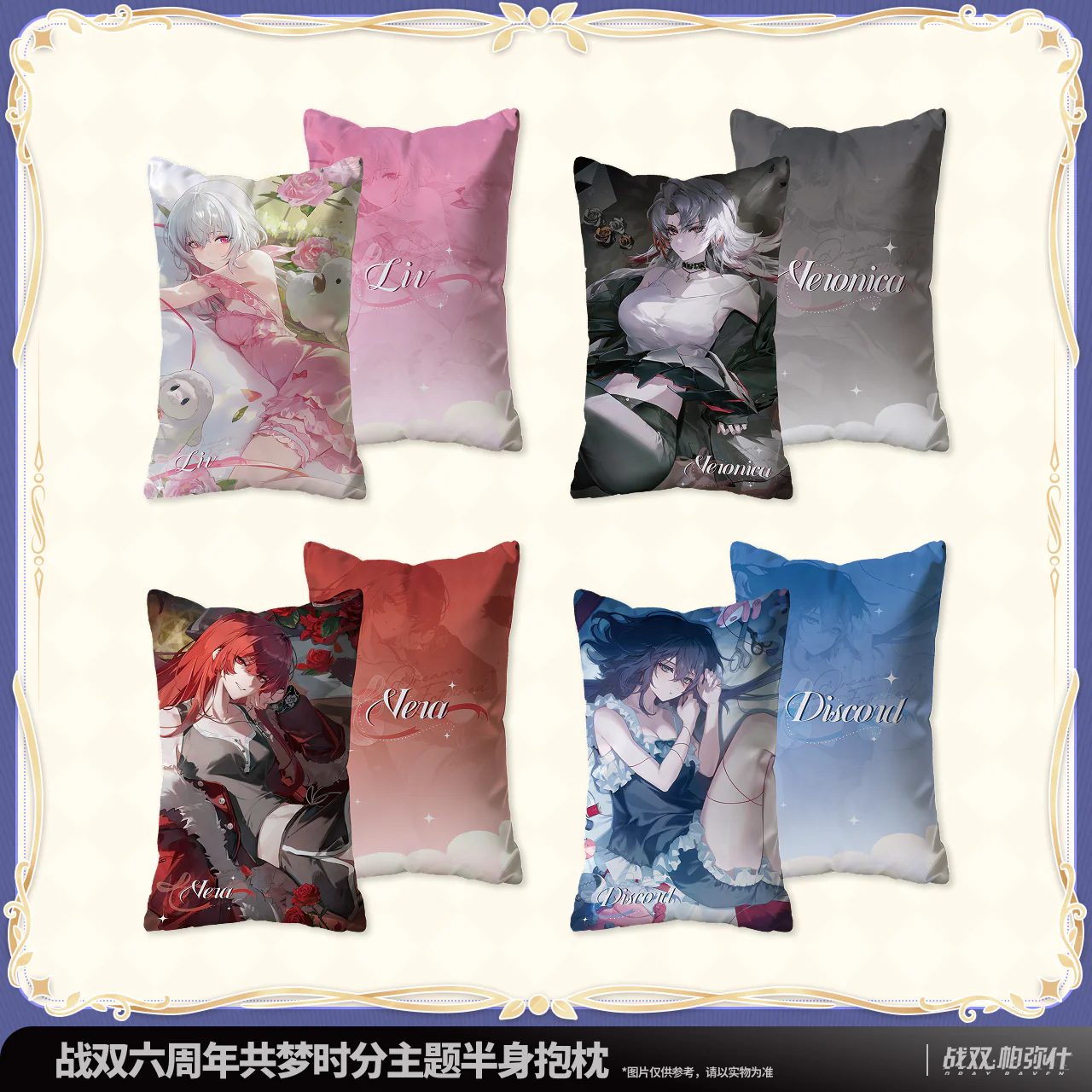 [Pre-order] Punishing: Gray Raven - Dreams Entwined 6th Anniversary Half-Body Pillow KURO GAMES - Image 2
