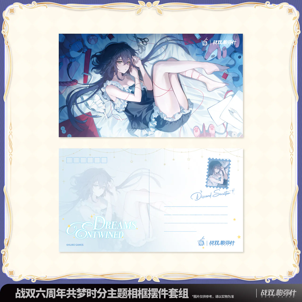[Pre-order] Punishing: Gray Raven - Dreams Entwined 6th Anniversary Photo Frame Display Set KURO GAMES - Image 5