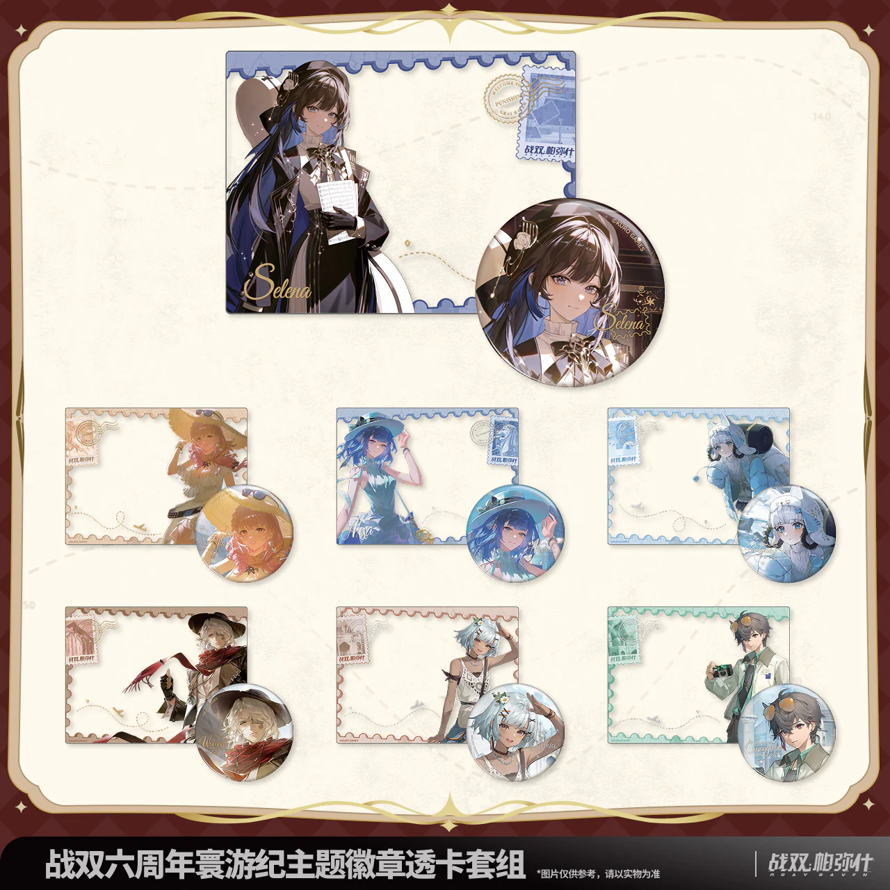 [Pre-order] Punishing: Gray Raven - Echoes of Elsewhere 6th Anniversary Badge Transparent Card Set KURO GAMES - Image 2