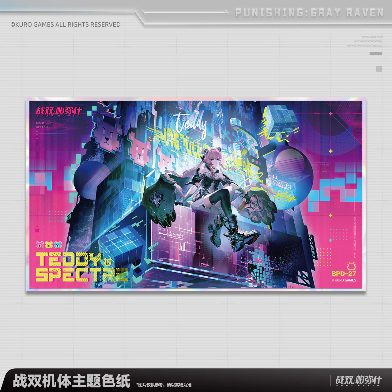 [Pre-order] Punishing: Gray Raven - Frame Shikishi KURO GAMES - Image 2