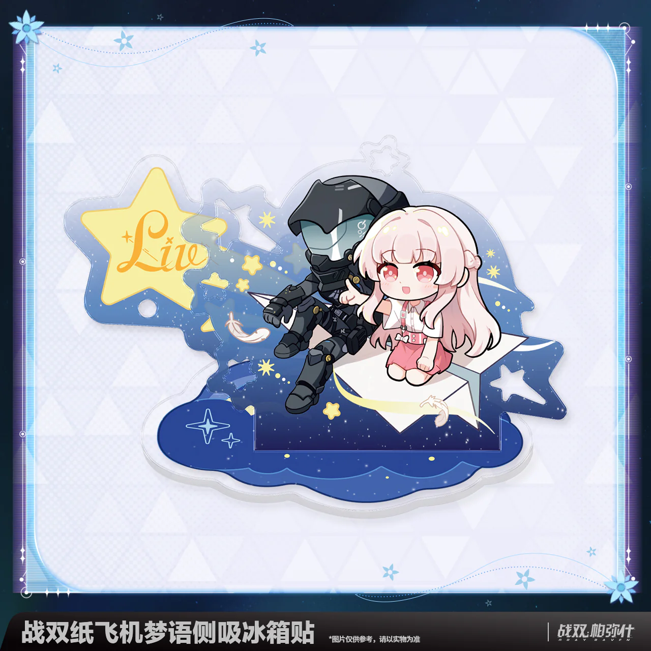 [Pre-order] Punishing: Gray Raven - Liv: Limpidity Whispers of the Paper Plane Side-Mount Fridge Magnet KURO GAMES - Image 2