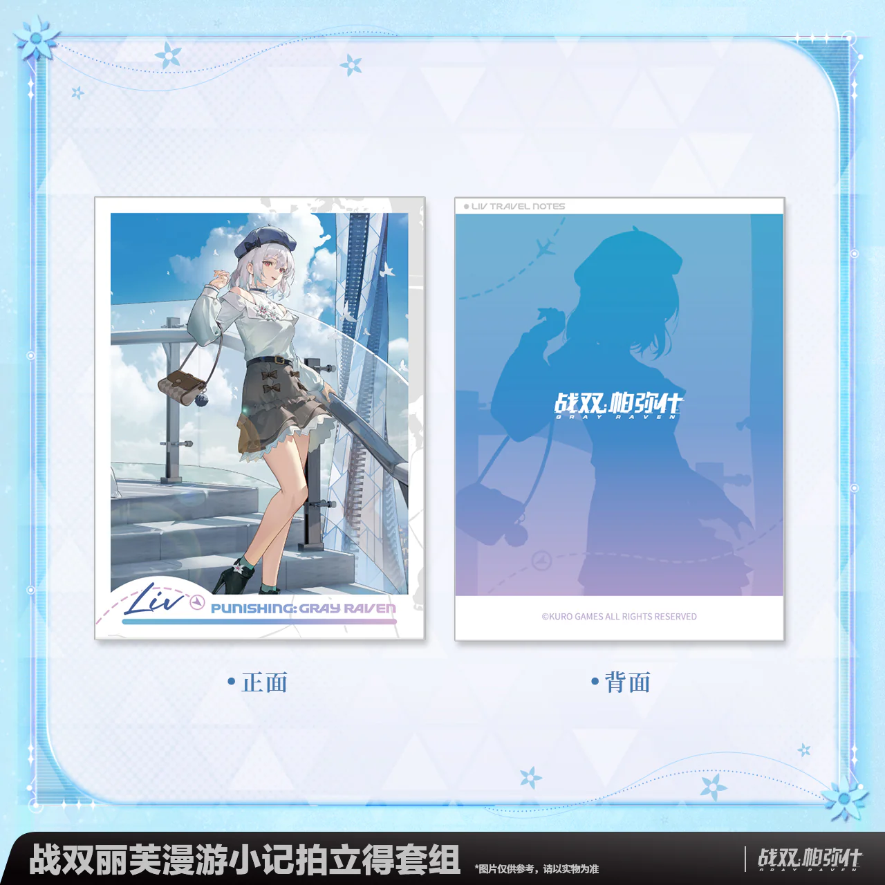 [Pre-order] Punishing: Gray Raven - Liv Travel Notes Polaroid Set KURO GAMES - Image 3