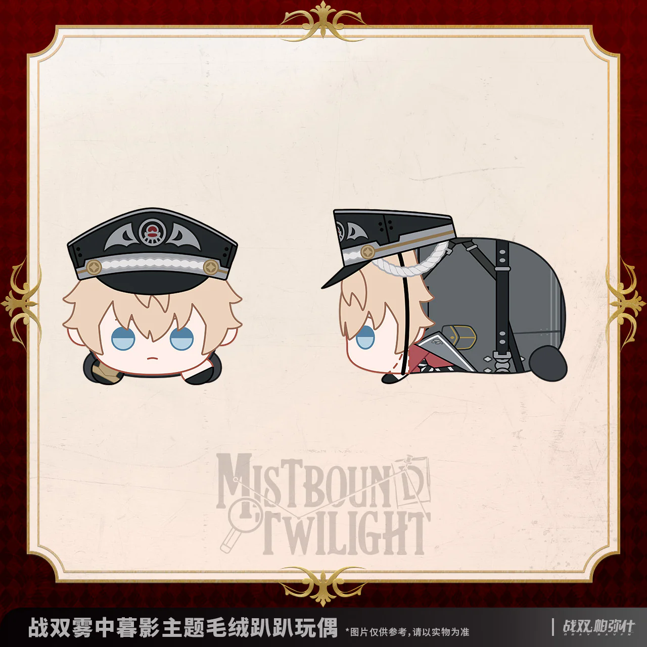 [Pre-order] Punishing: Gray Raven - Mistbound Twilight Mamekororin Plushie KURO GAMES - Image 4