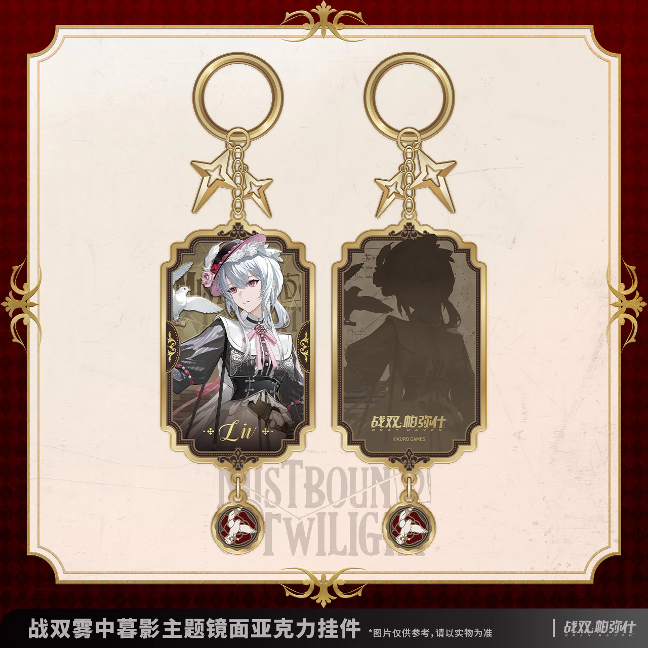 [Pre-order] Punishing: Gray Raven - Mistbound Twilight Mirror Acrylic Charm KURO GAMES - Image 3