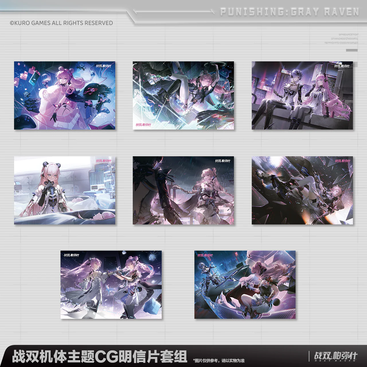 [Pre-order] Punishing: Gray Raven - Teddy: Spectre Frame CG Postcard Set KURO GAMES