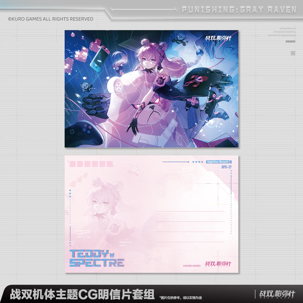 [Pre-order] Punishing: Gray Raven - Teddy: Spectre Frame CG Postcard Set KURO GAMES - Image 2