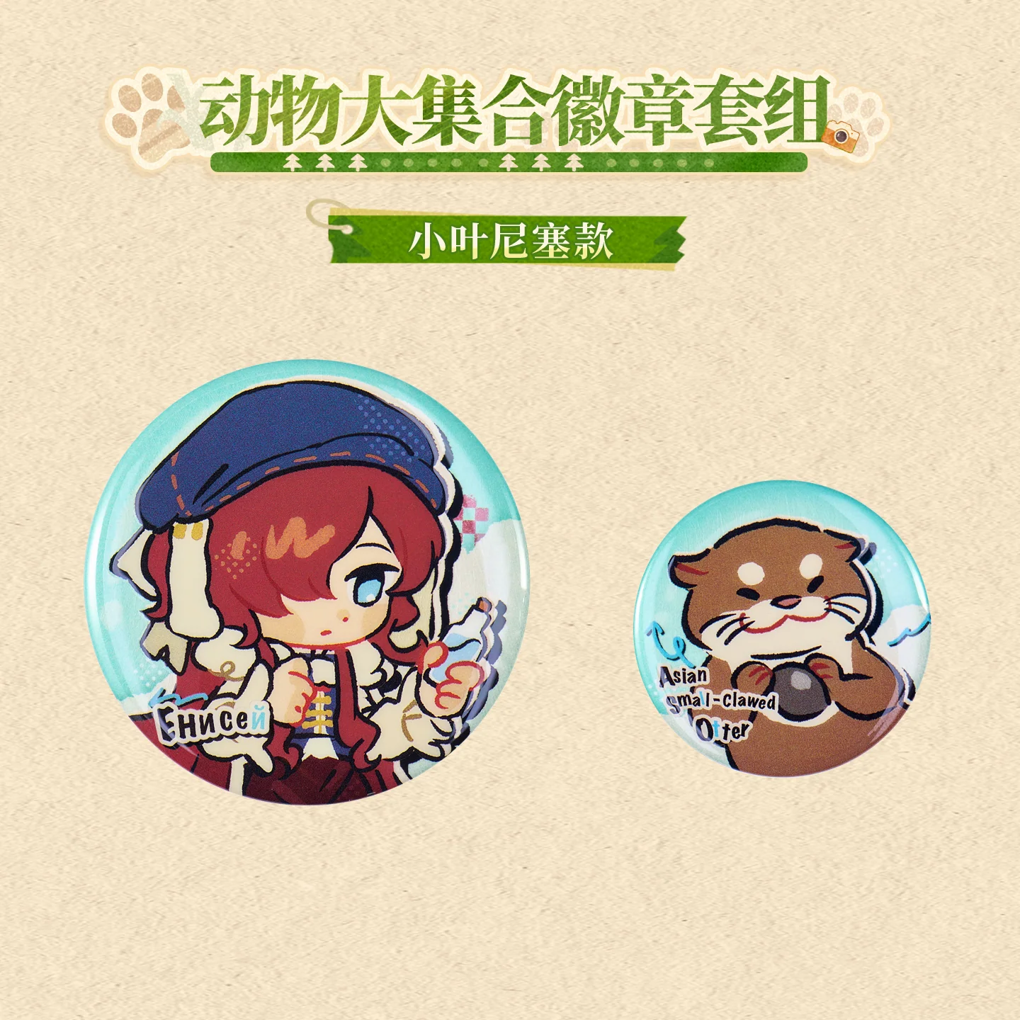 [Pre-order] Reverse: 1999 - Animal Gathering Badge Set KAKACODE - Image 4