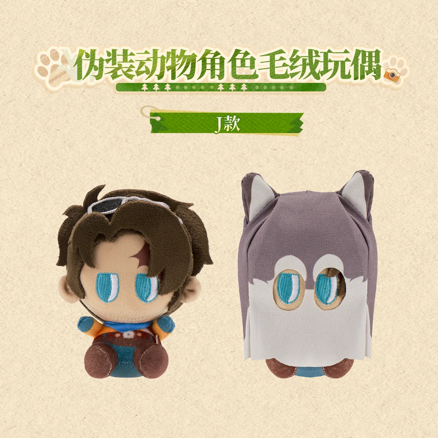[Pre-order] Reverse: 1999 - Disguised Animal Character Plush Toy KAKACODE - Image 3
