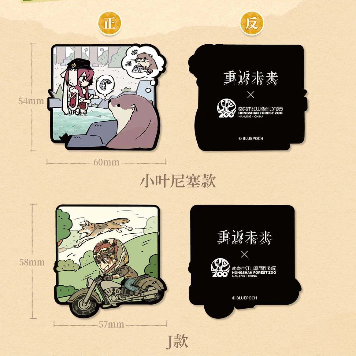 [Pre-order] Reverse: 1999 - Forest Trail Friends Acrylic Fridge Magnet Set BLUEPOCH - Image 3