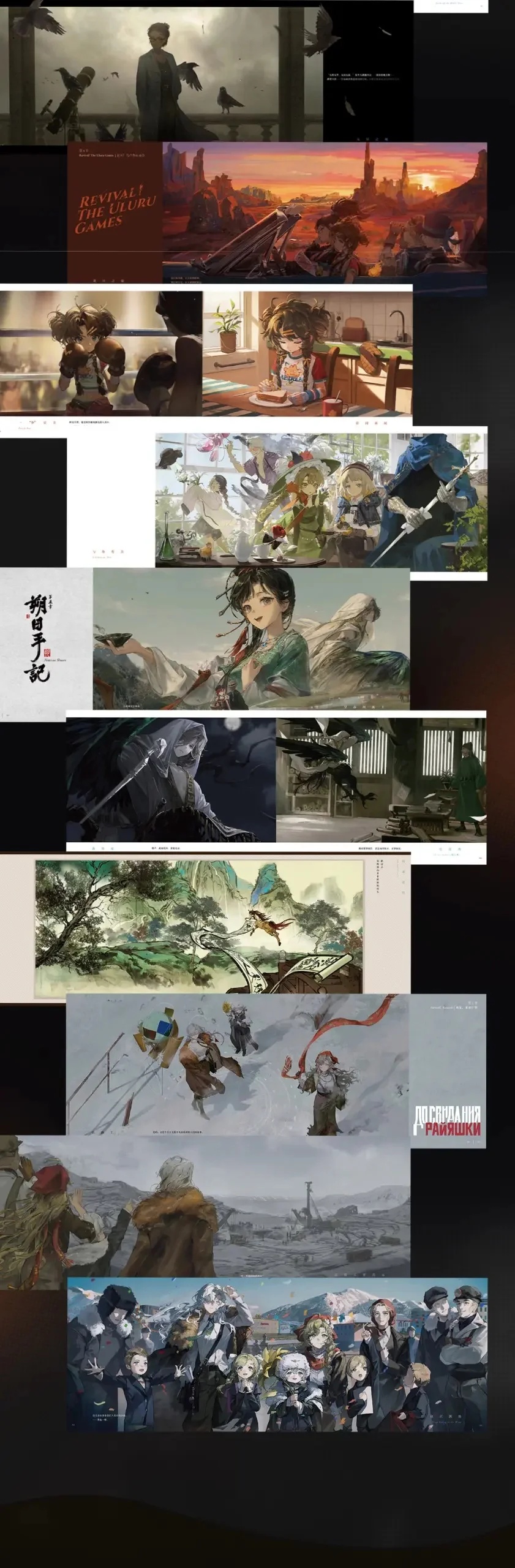 [Pre-order] Reverse: 1999 - Illustration Collection Book Vol.1 Part III BLUEPOCH - Image 8