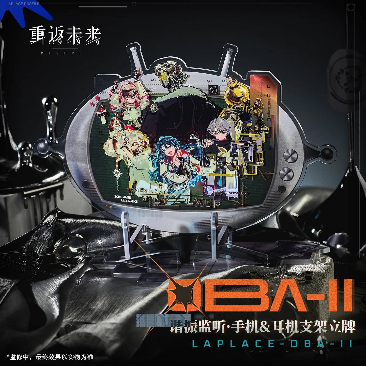 [Pre-order] Reverse: 1999 - OBA-II Resonance Monitor Acrylic Phone Stand BLUEPOCH