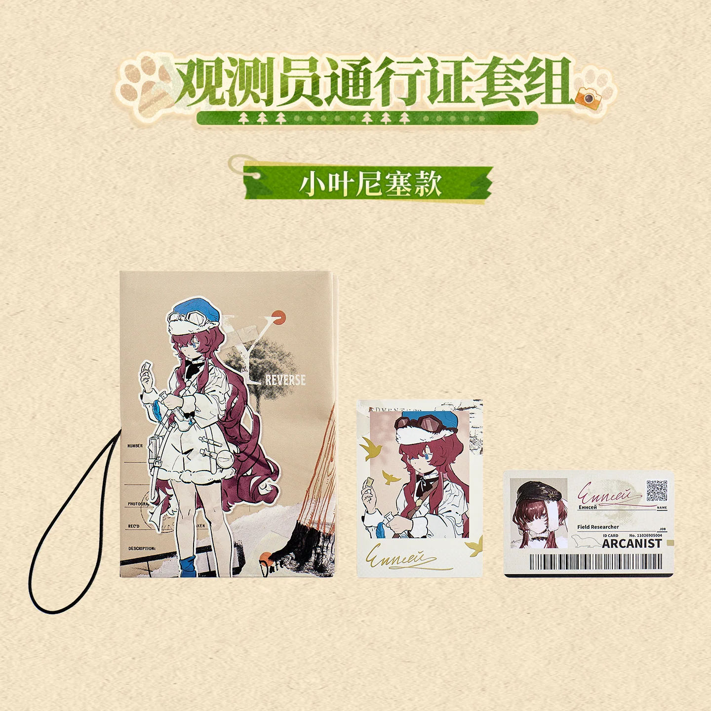 [Pre-order] Reverse: 1999 - Observer Themed Pass Holder Set KAKACODE - Image 4