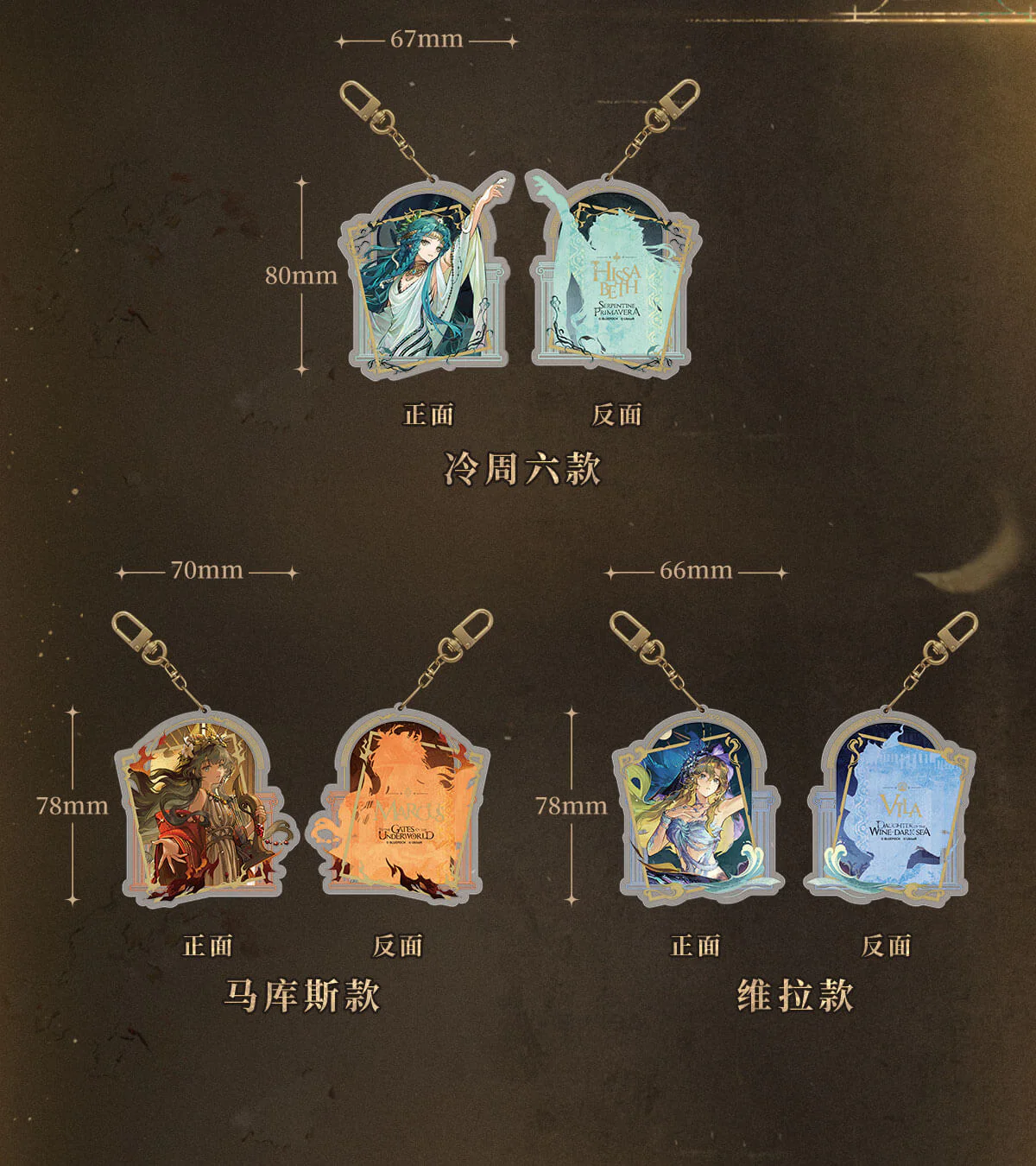 [Pre-order] Reverse: 1999 - Soaring Over Mount Olympus Double Sided Acrylic Charm BLUEPOCH - Image 5