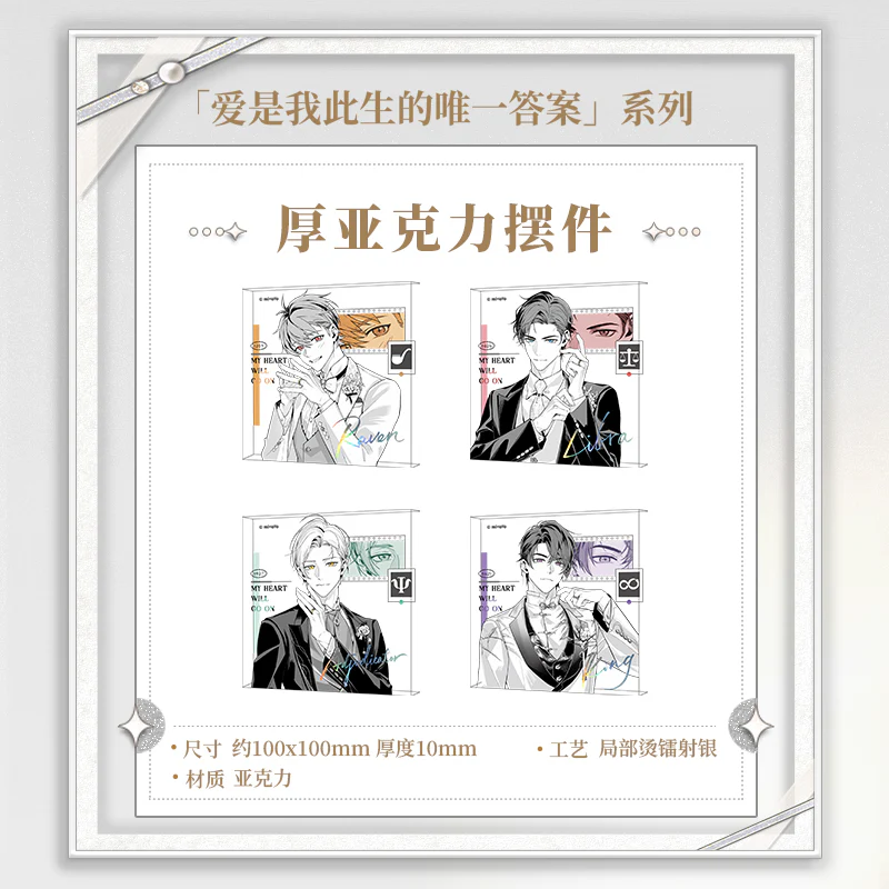 [Pre-order] Tears of Themis - My Heart Will Go On Series Acrylic Block KAKACODE