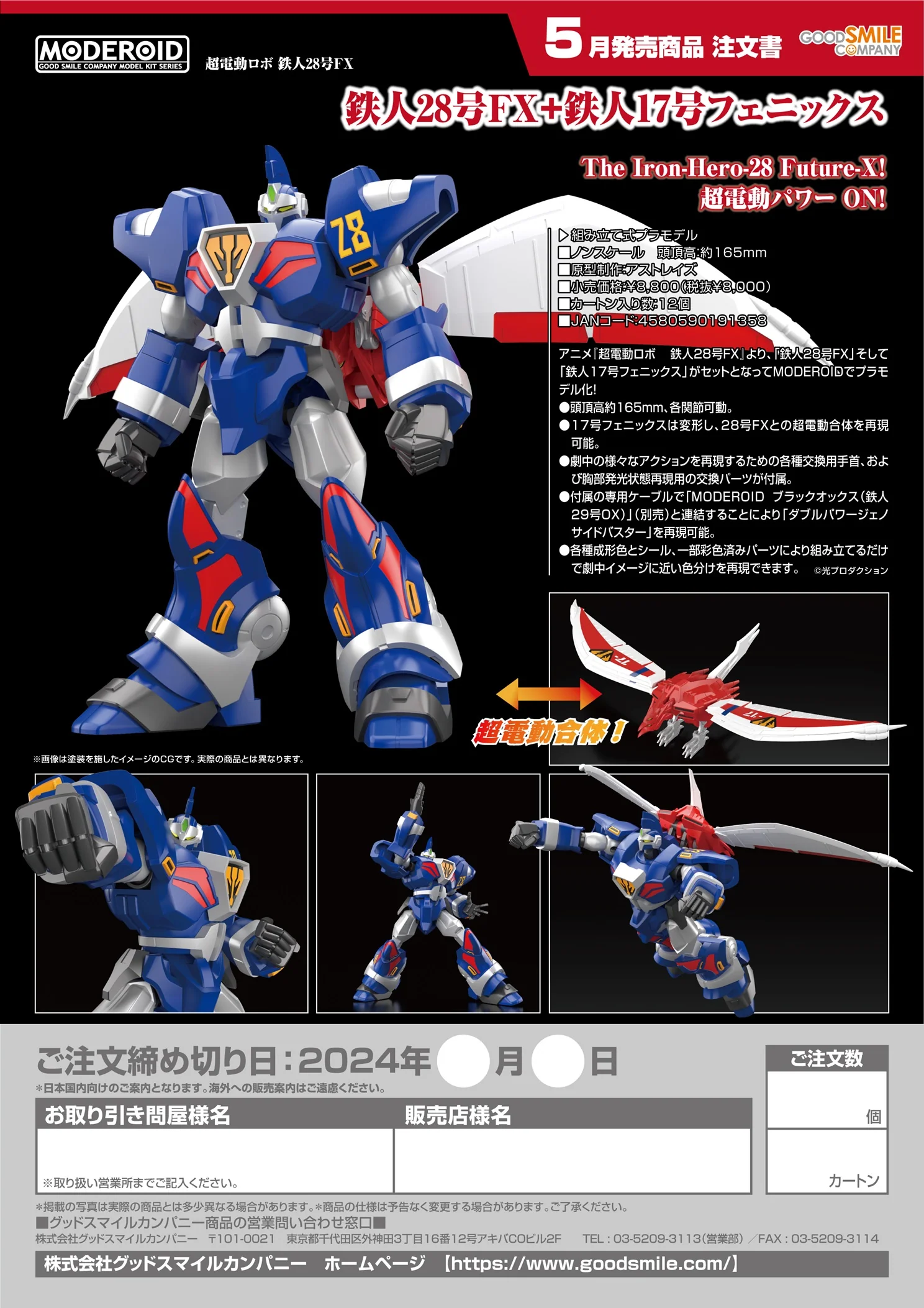 [Pre-order] TETSUJIN28 FX - MODEROID & TETSUJIN17 PHOENIX Plastic Model Kit Good Smile Company - Image 14