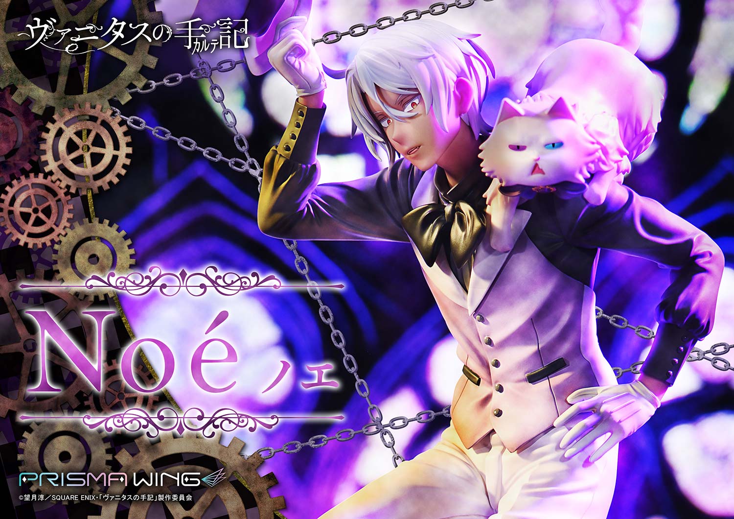 [Pre-order] The Case Study of Vanitas - Noé 1/7 Scale Figure Prisma Wing - Image 2