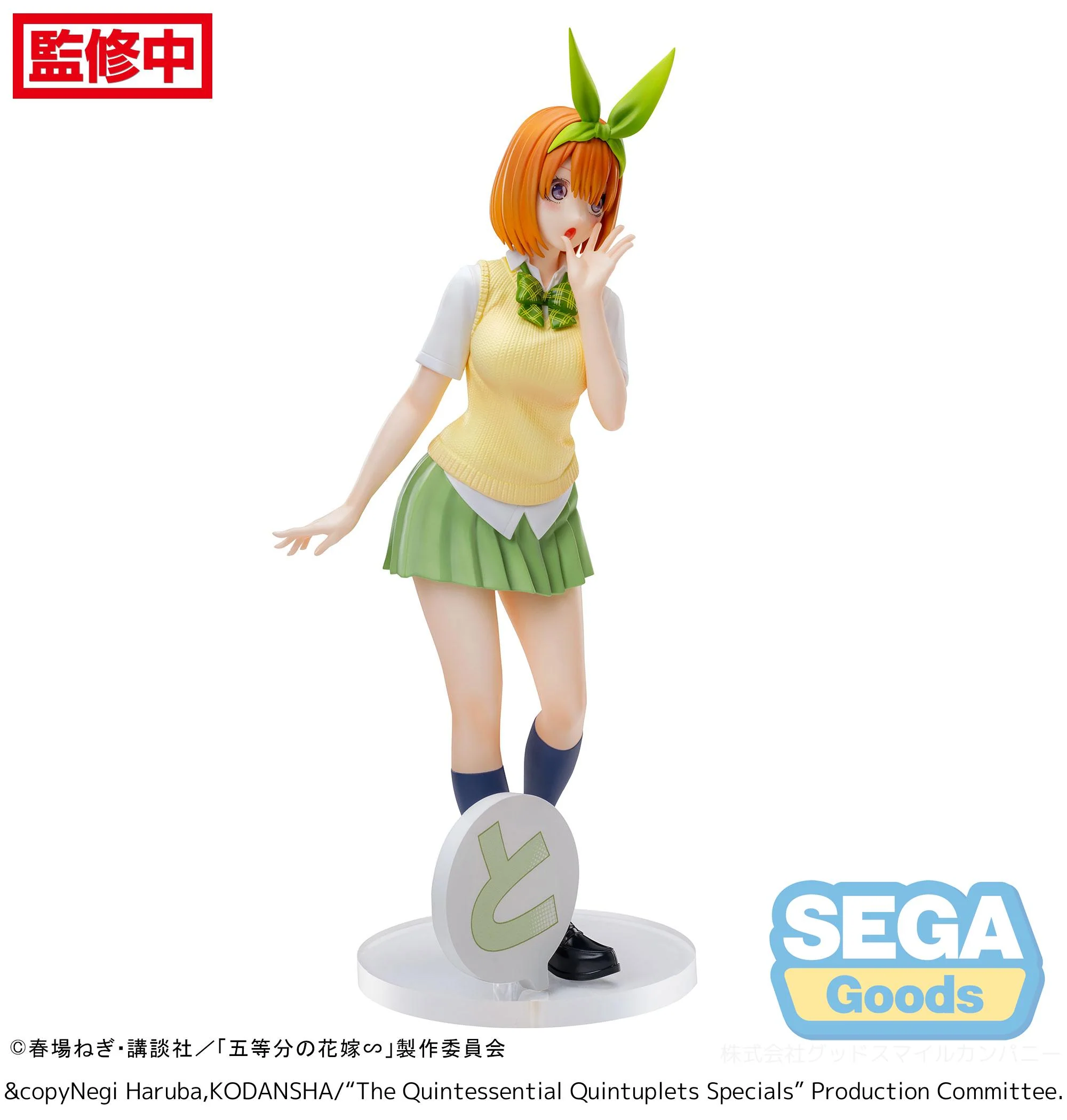 [Pre-order] The Quintessential Quintuplets Specials - Yotsuba Nakano Luminasta Prize Figure SEGA - Image 9