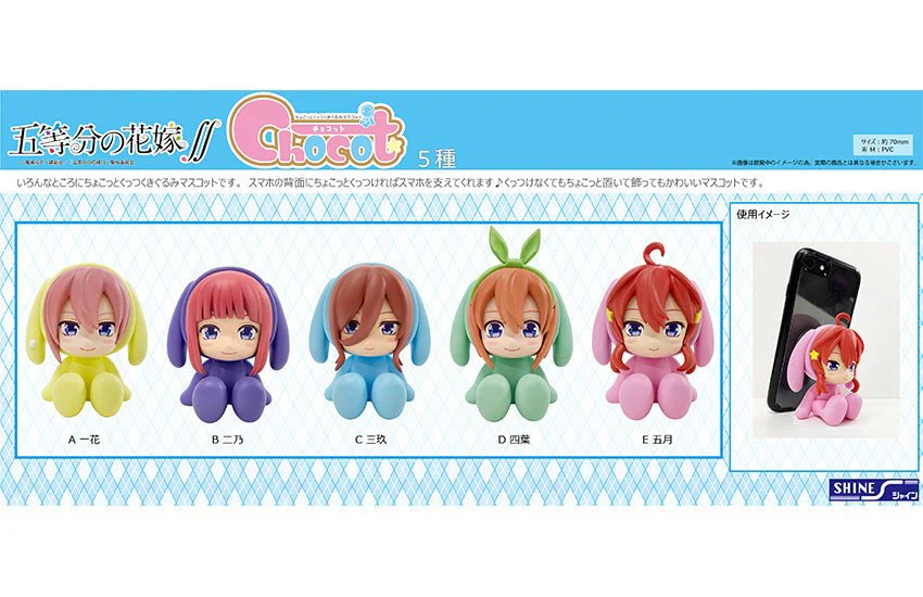 [Pre-order] The Quintessential Quintuplets - Character (Chocot) mini Figure SHINE - Image 12